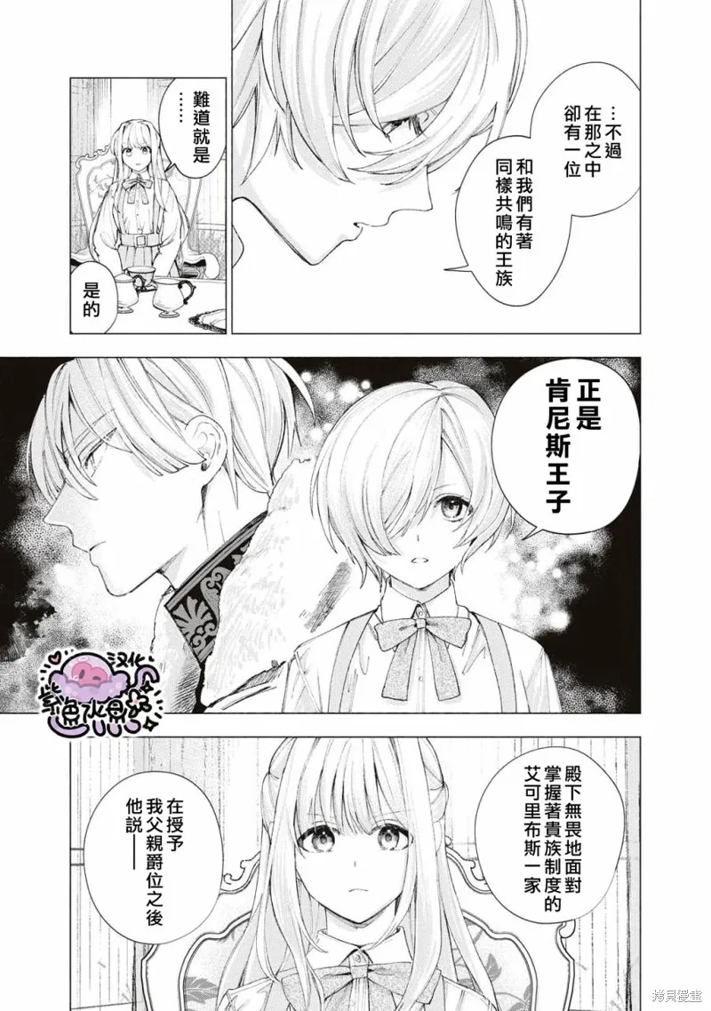第18话 第6页