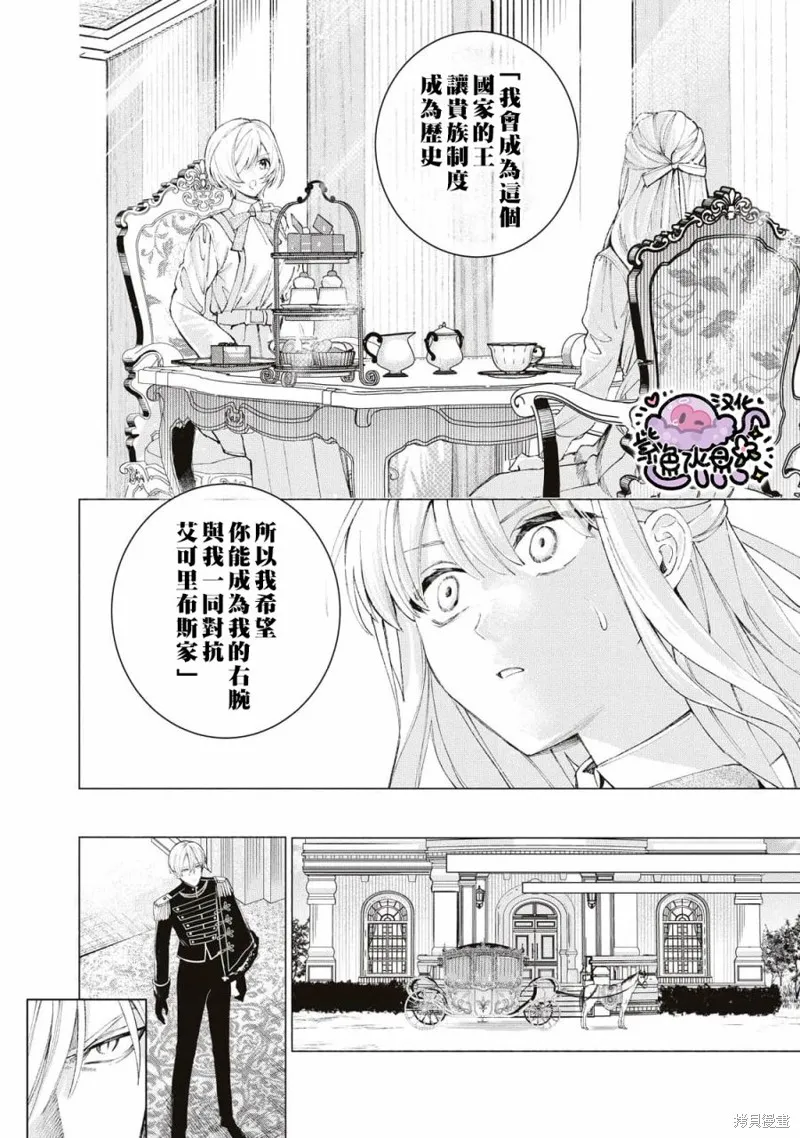 第18话 第7页