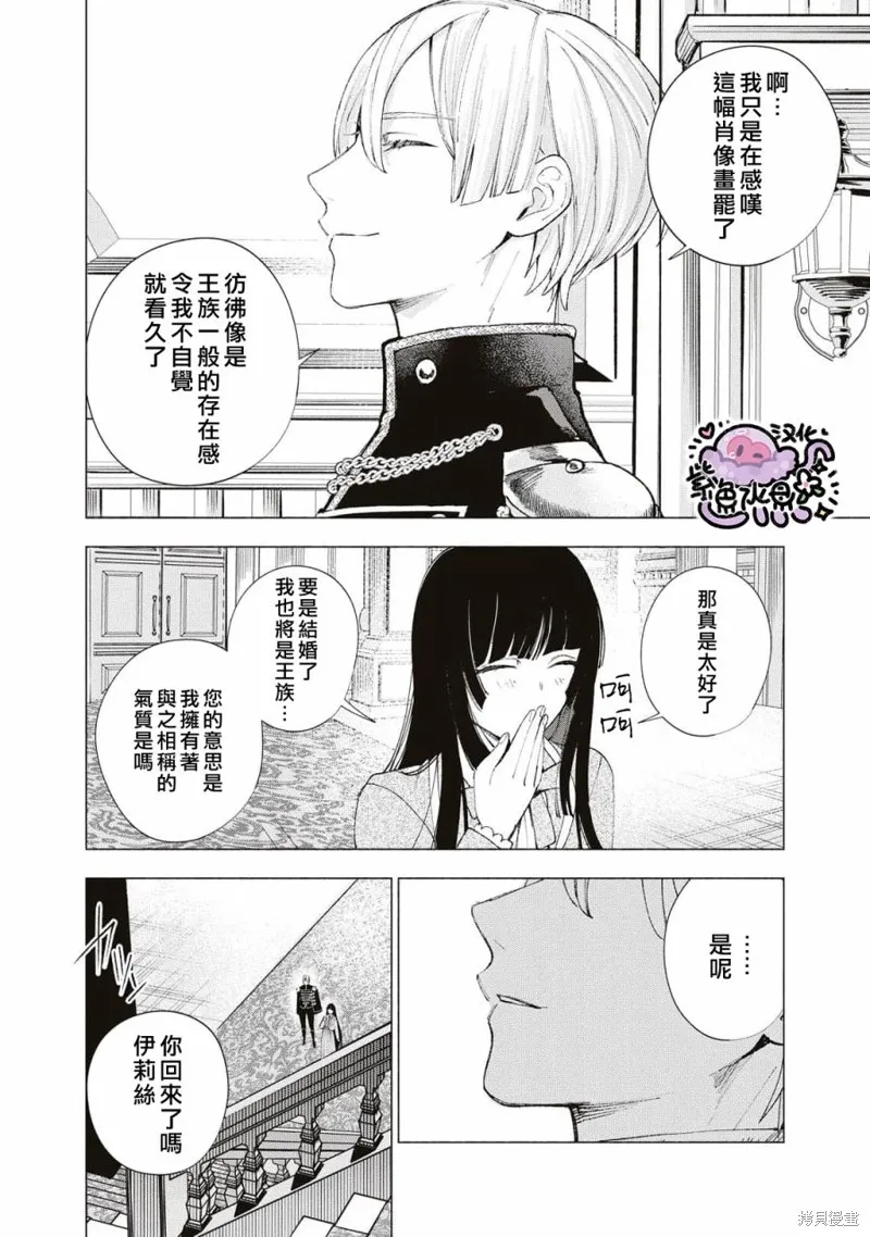 第18话 第9页