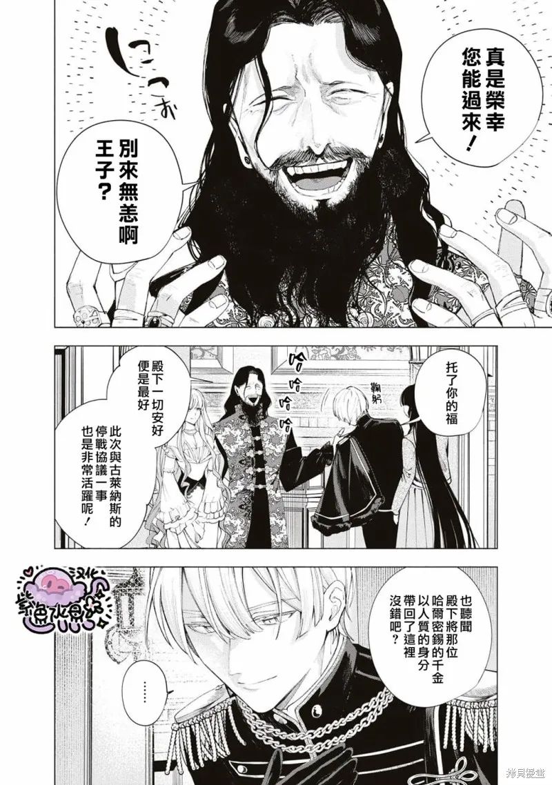 第18话 第11页