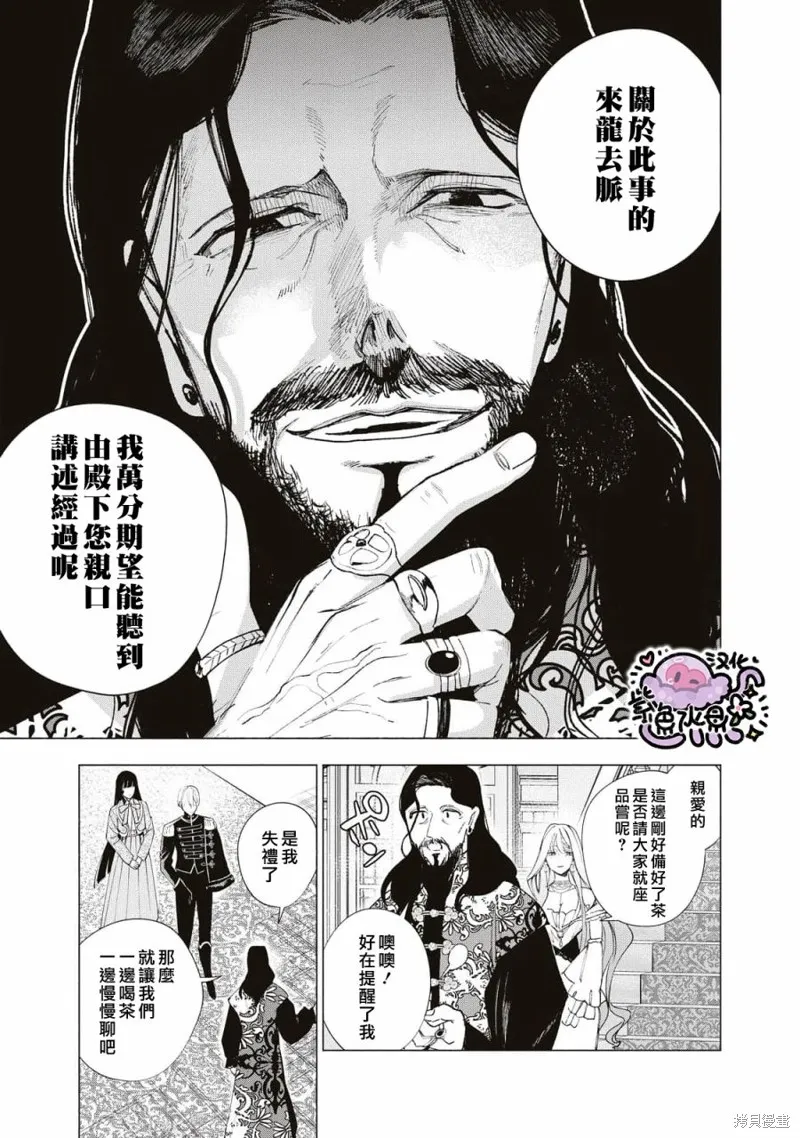 第18话 第12页
