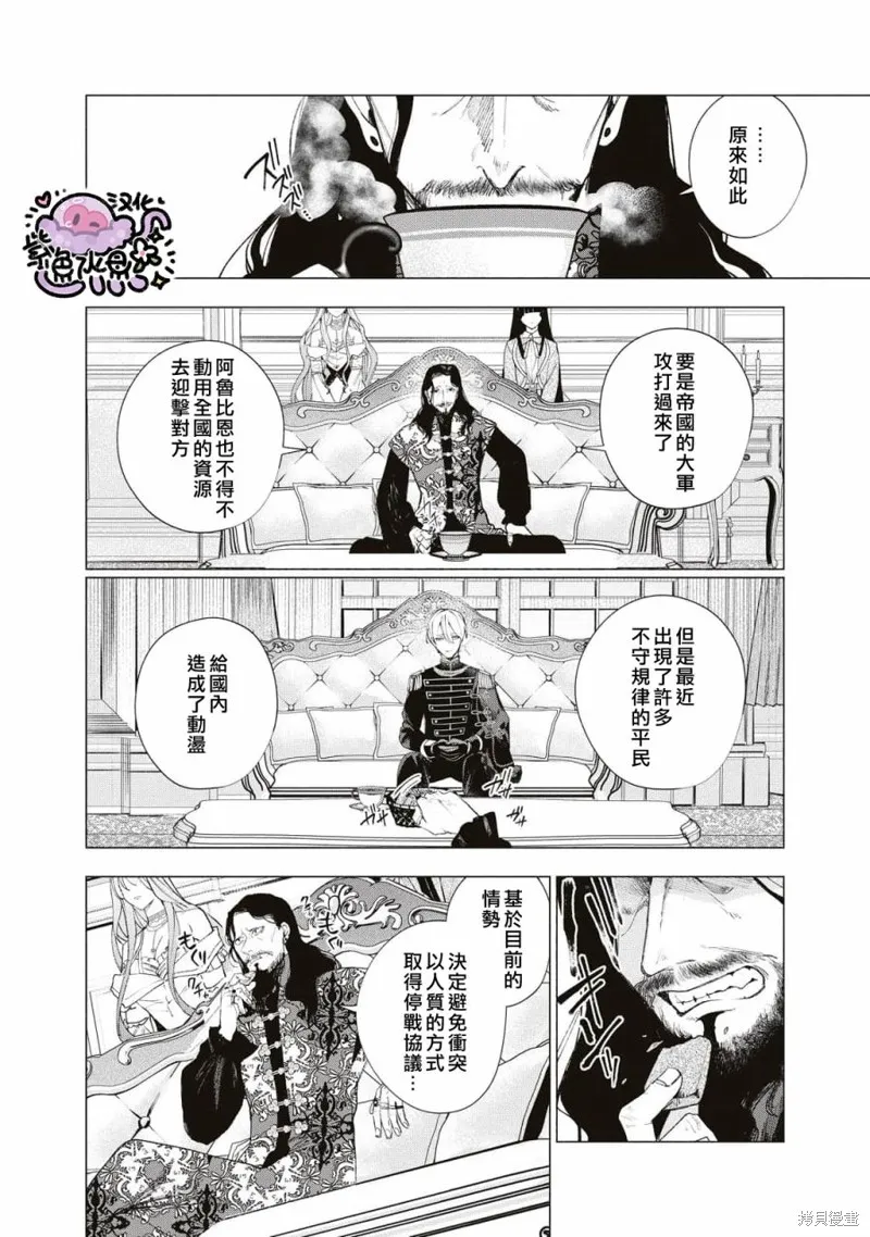 第18话 第13页