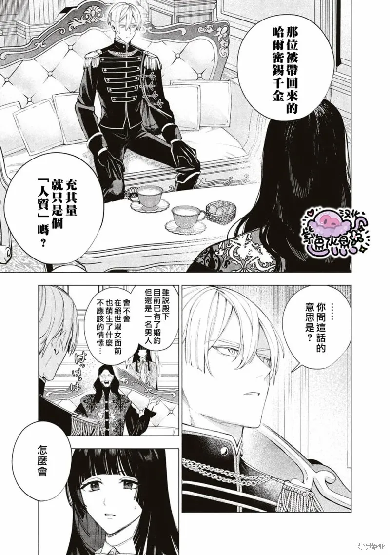 第18话 第16页
