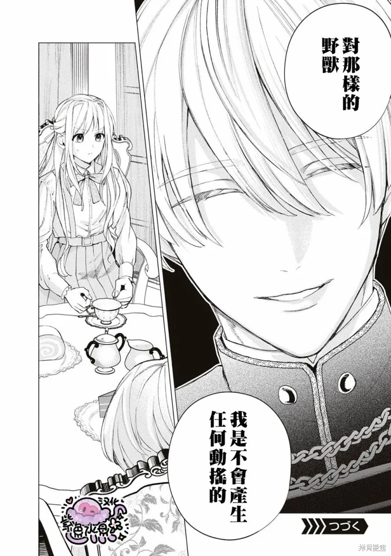 第18话 第17页