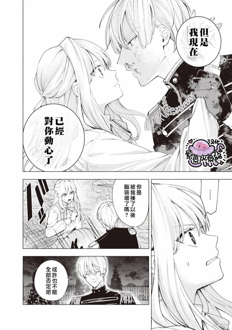 第22话 第3页