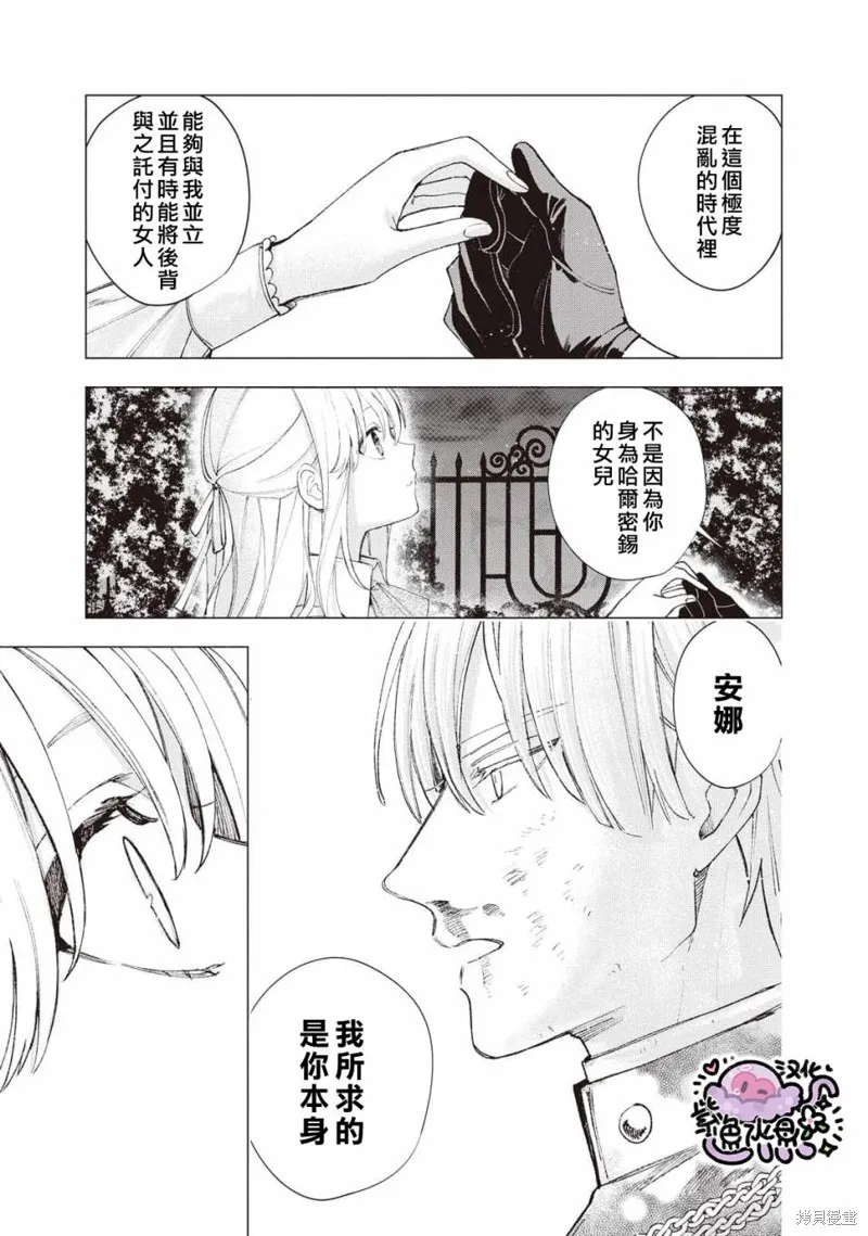 第22话 第6页