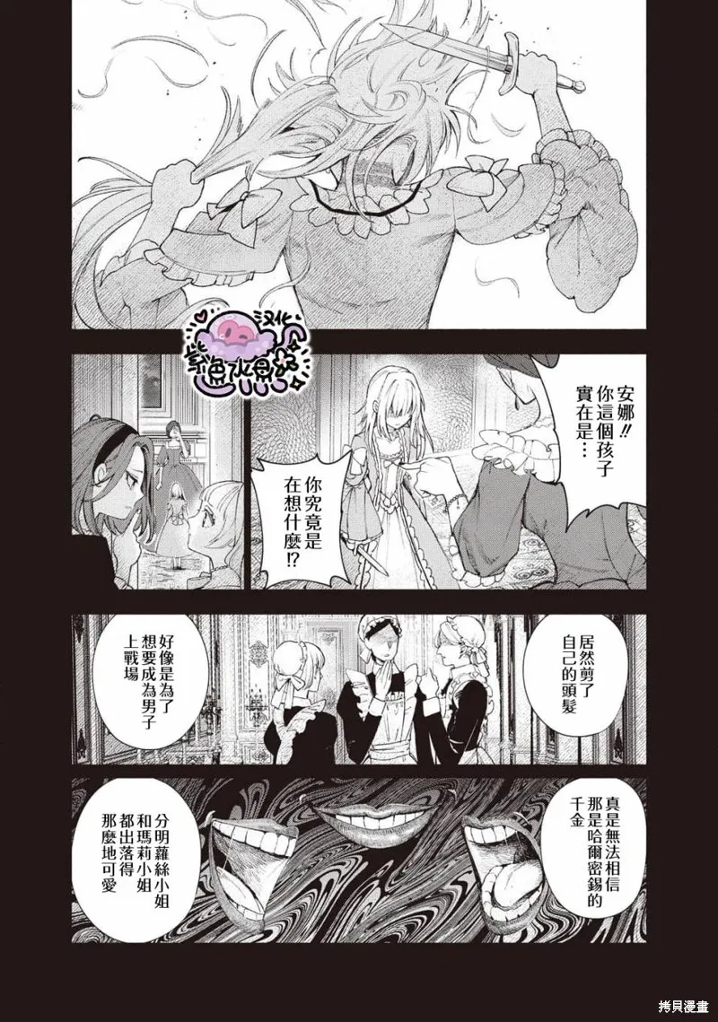 第22话 第7页