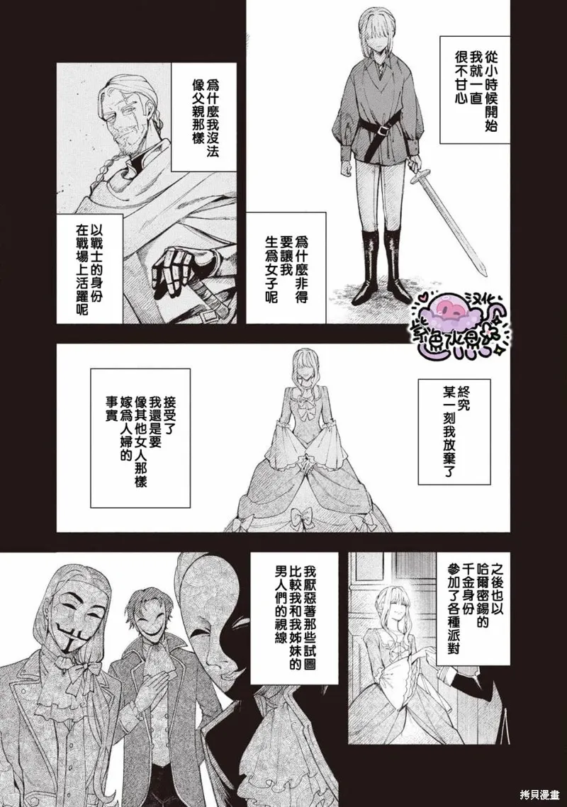 第22话 第8页