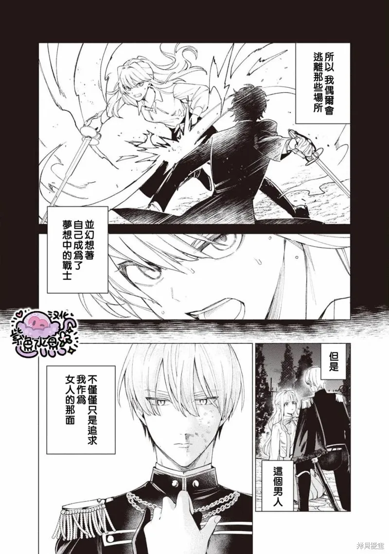 第22话 第9页