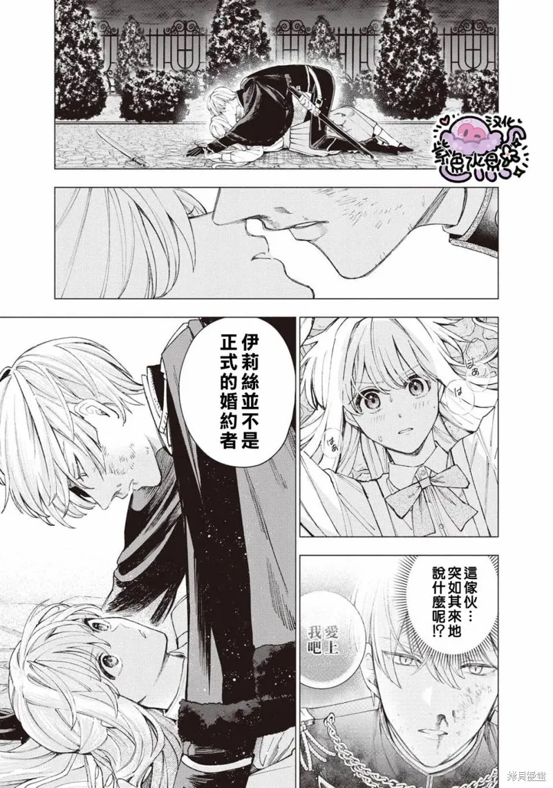 第21话 第2页