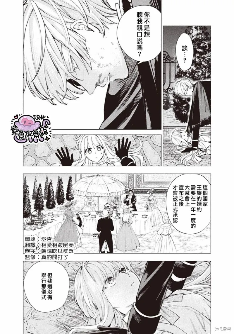 第21话 第3页