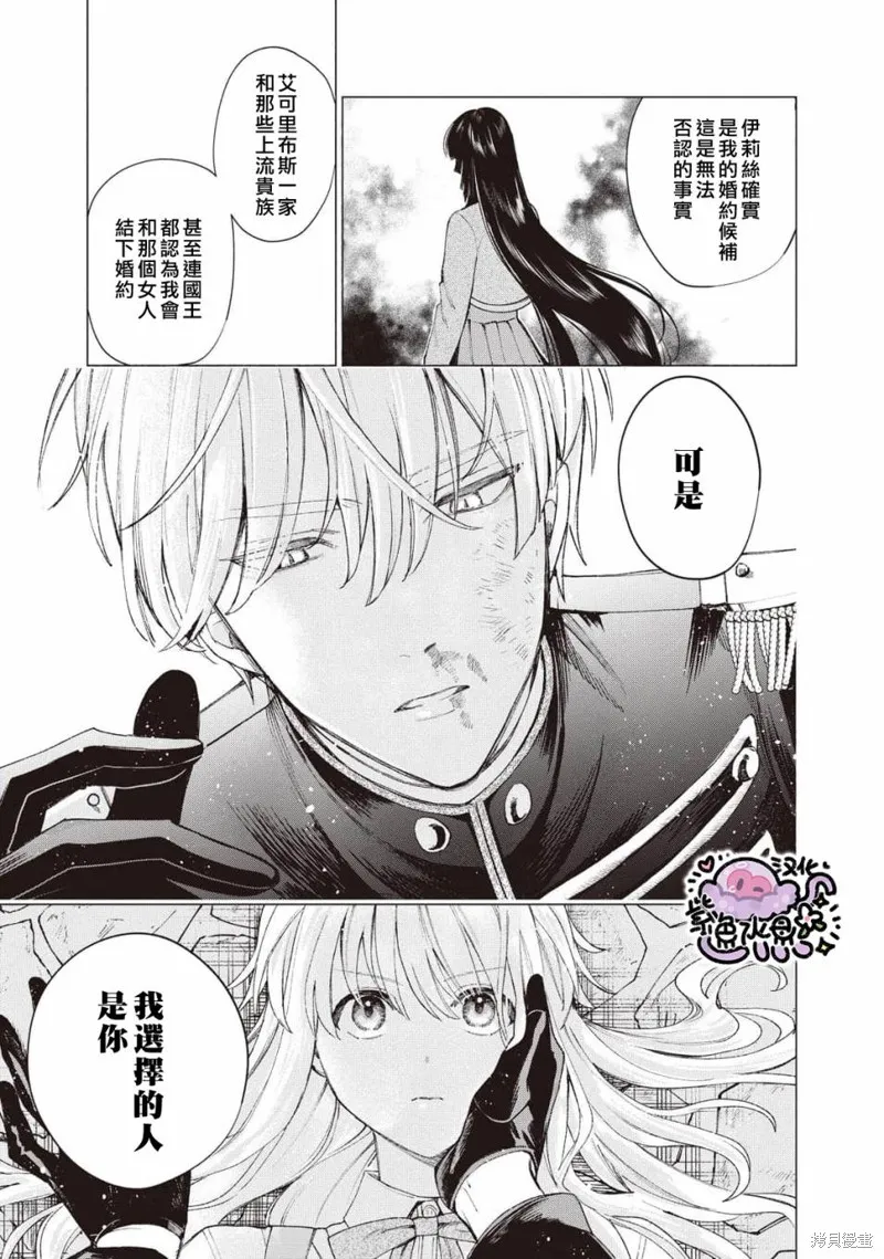 第21话 第4页