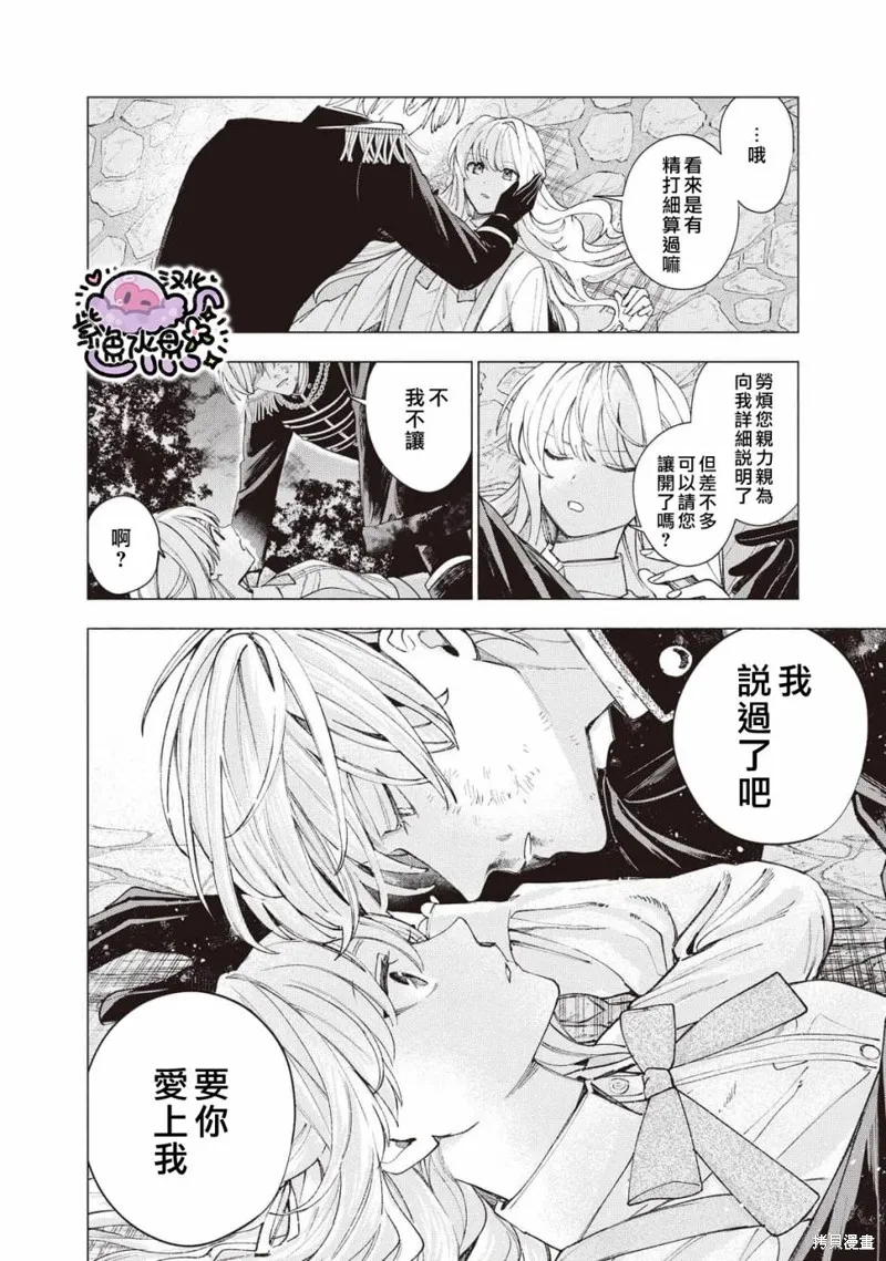 第21话 第5页