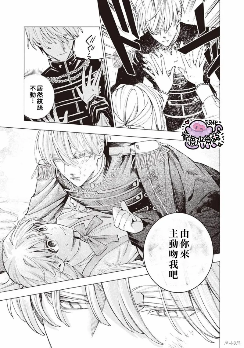 第21话 第6页
