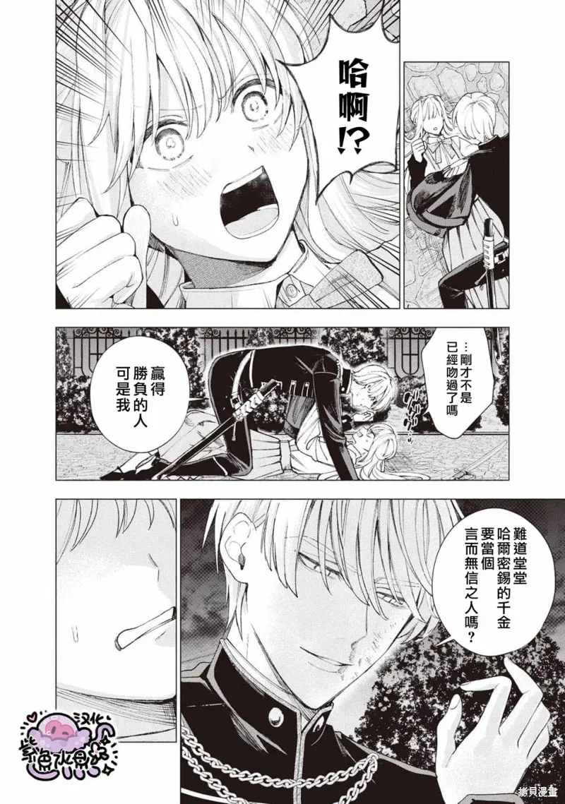 第21话 第7页