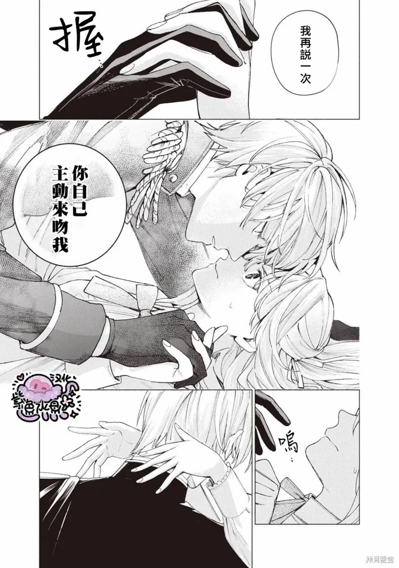 第21话 第8页