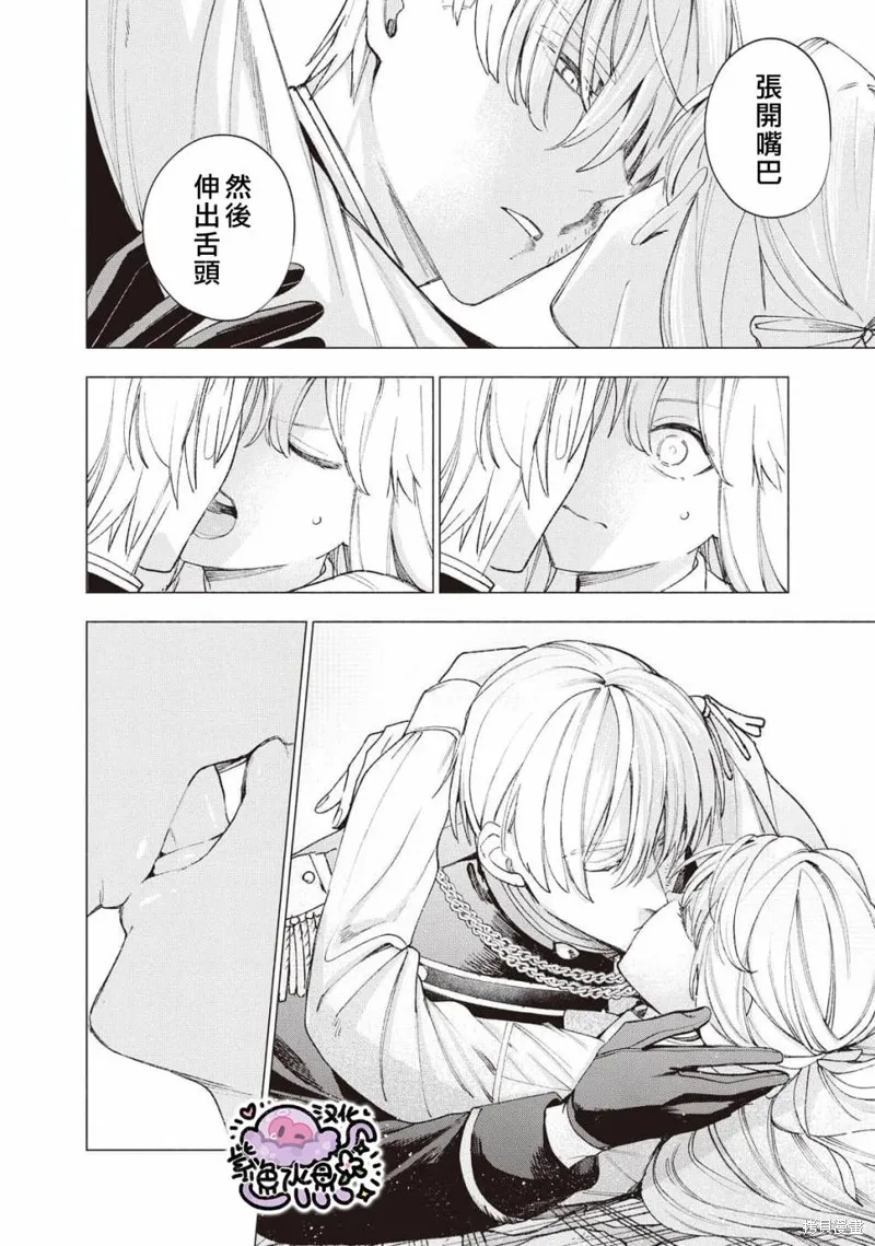 第21话 第9页