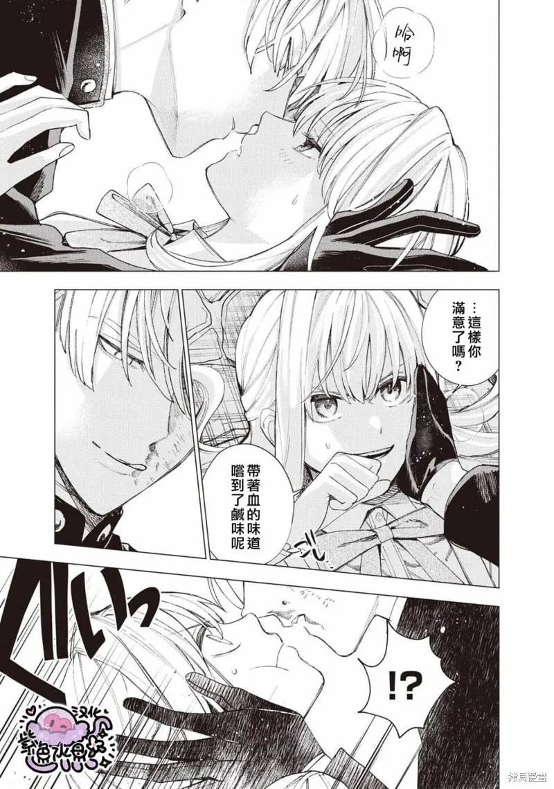 第21话 第10页