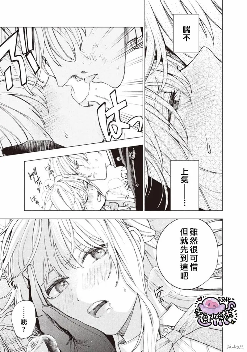 第21话 第12页