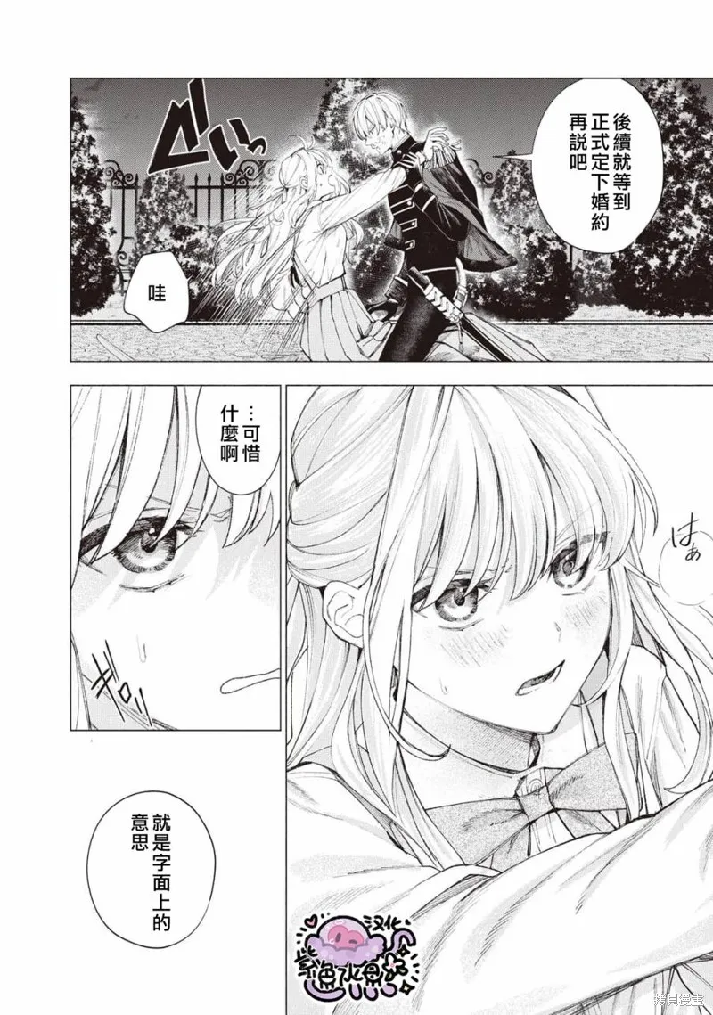第21话 第13页