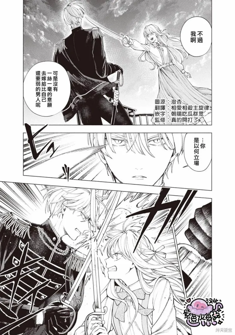 第20话 第2页