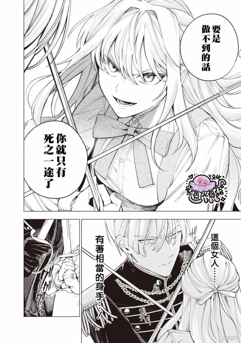第20话 第3页