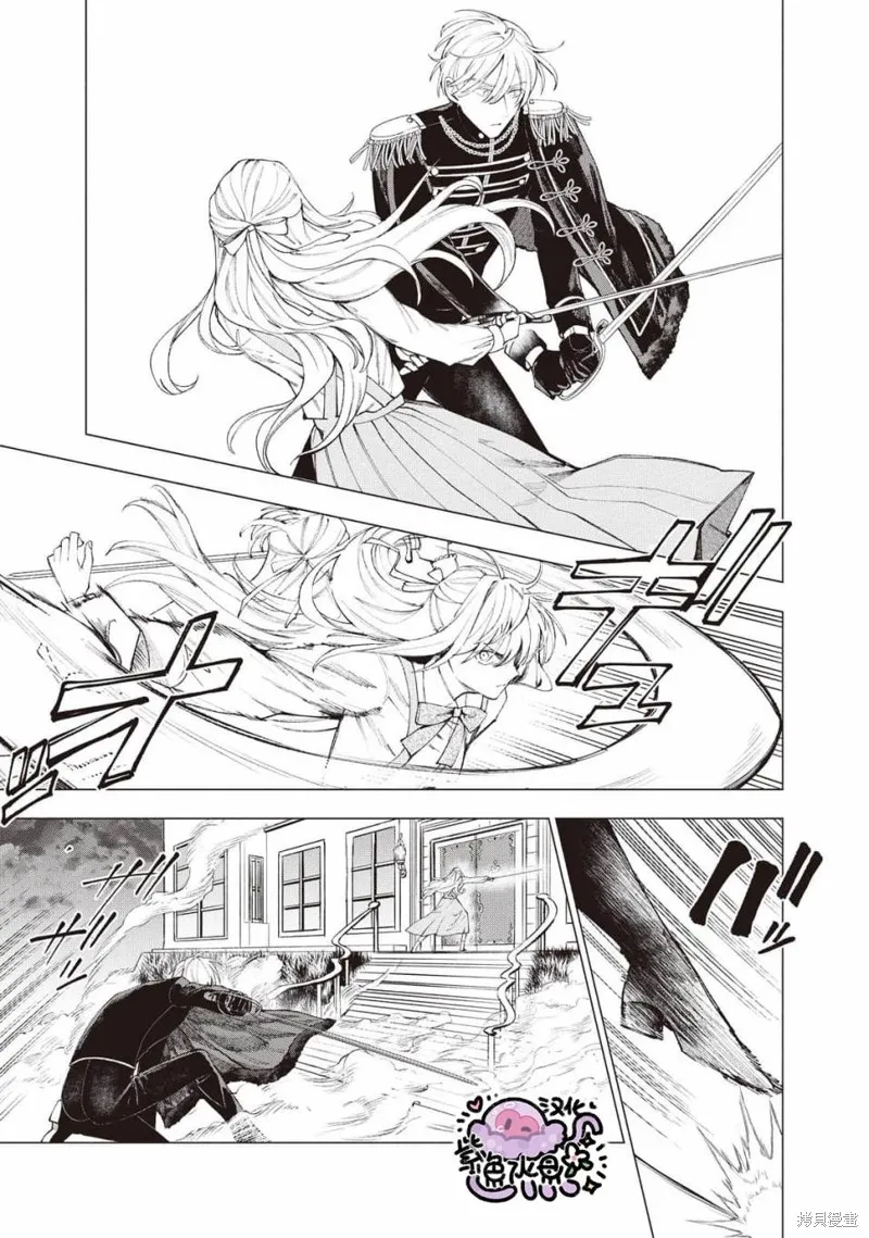 第20话 第4页