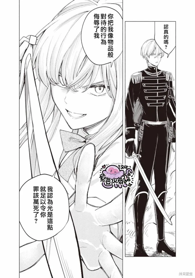 第20话 第5页