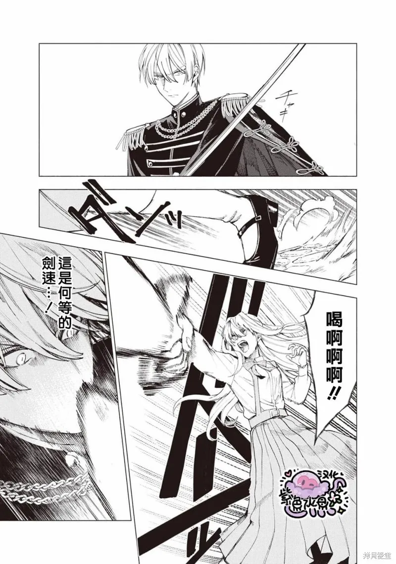 第20话 第6页