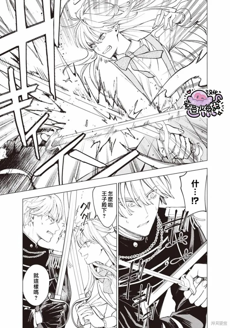 第20话 第8页