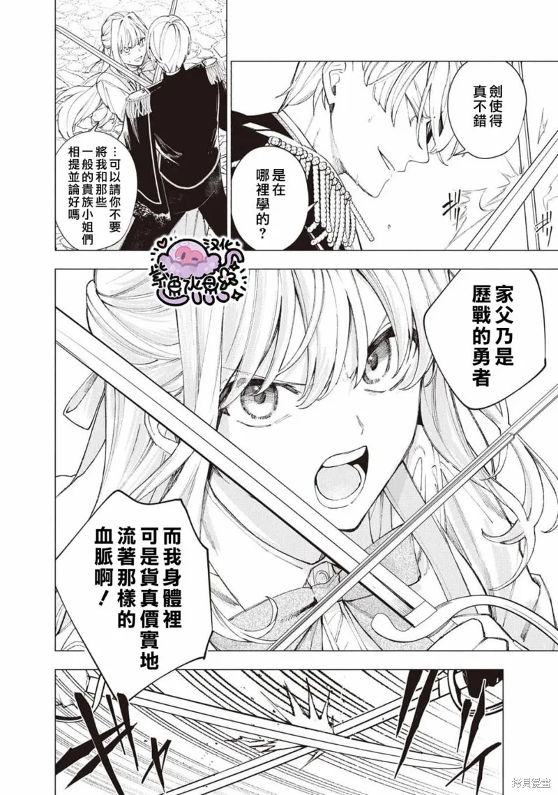 第20话 第9页