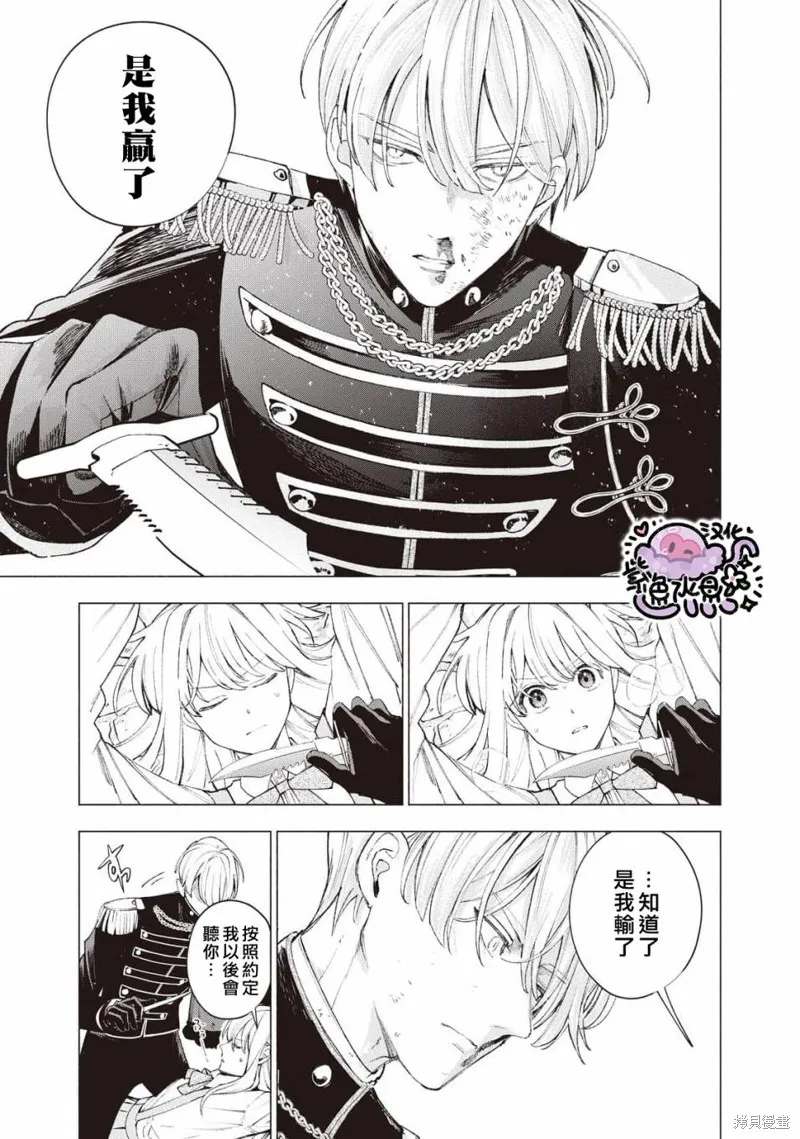 第20话 第16页