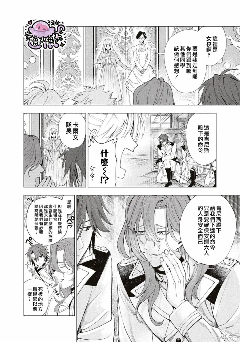第24话 第3页