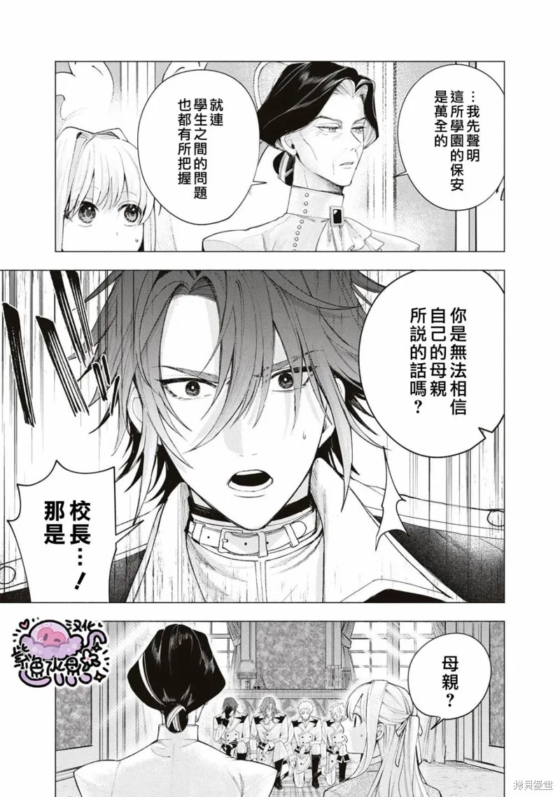 第24话 第4页