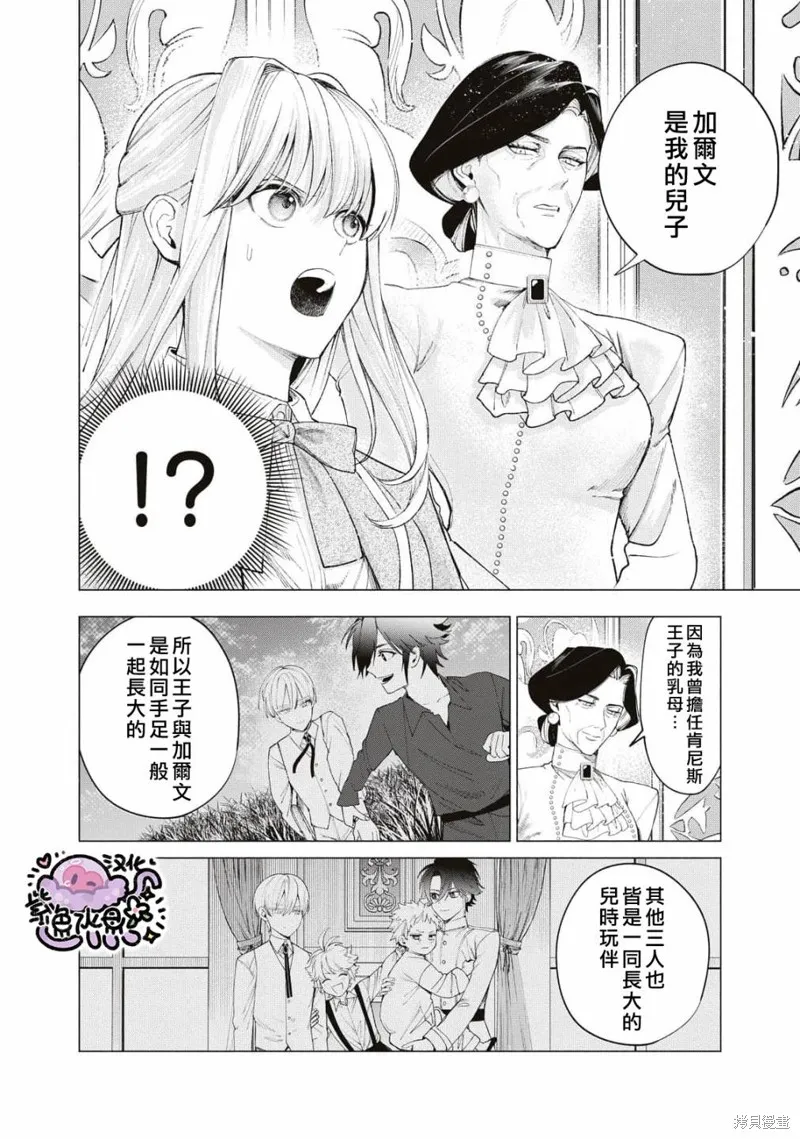 第24话 第5页