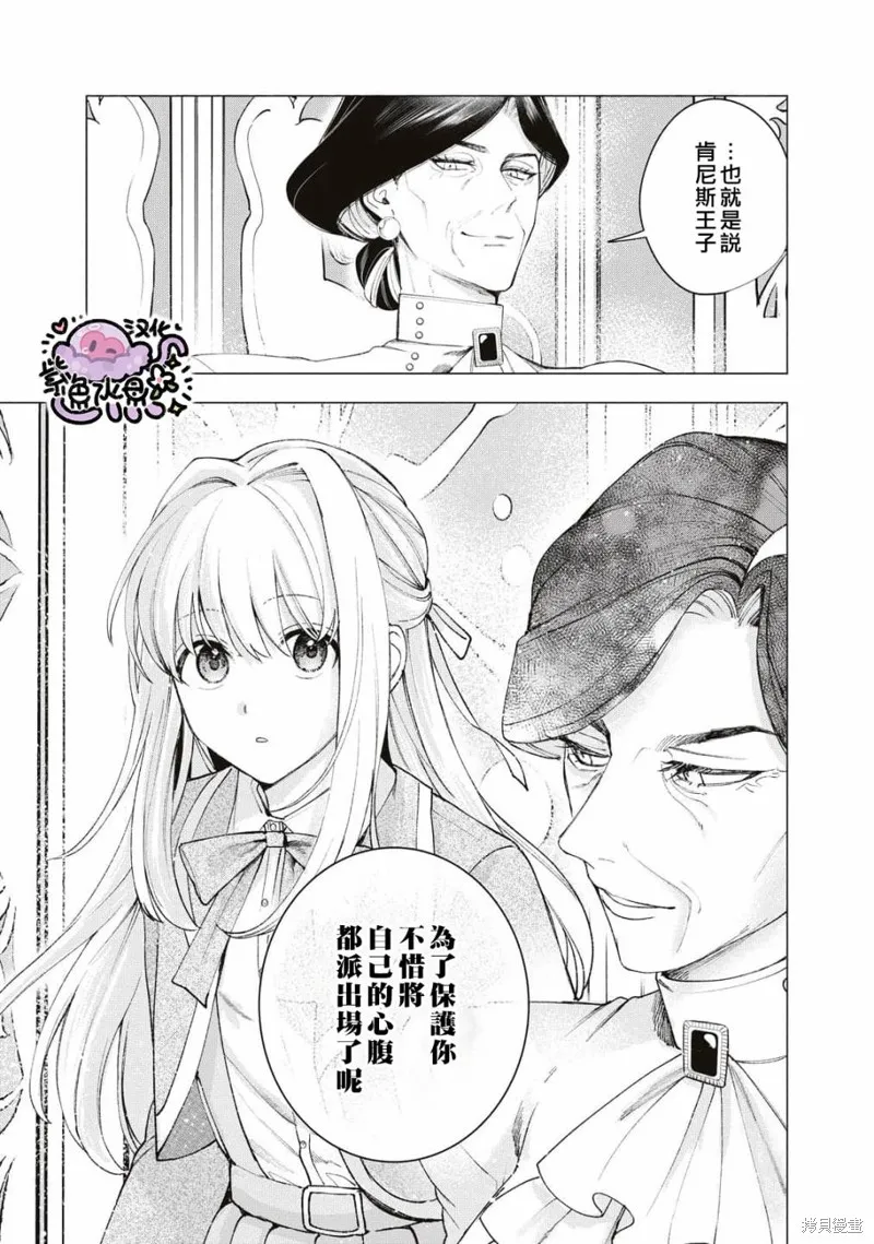 第24话 第6页