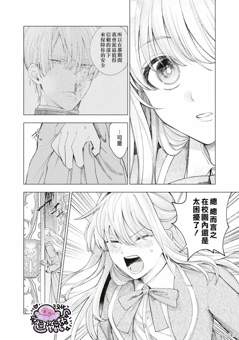 第24话 第7页