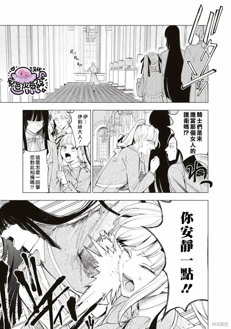 第24话 第8页