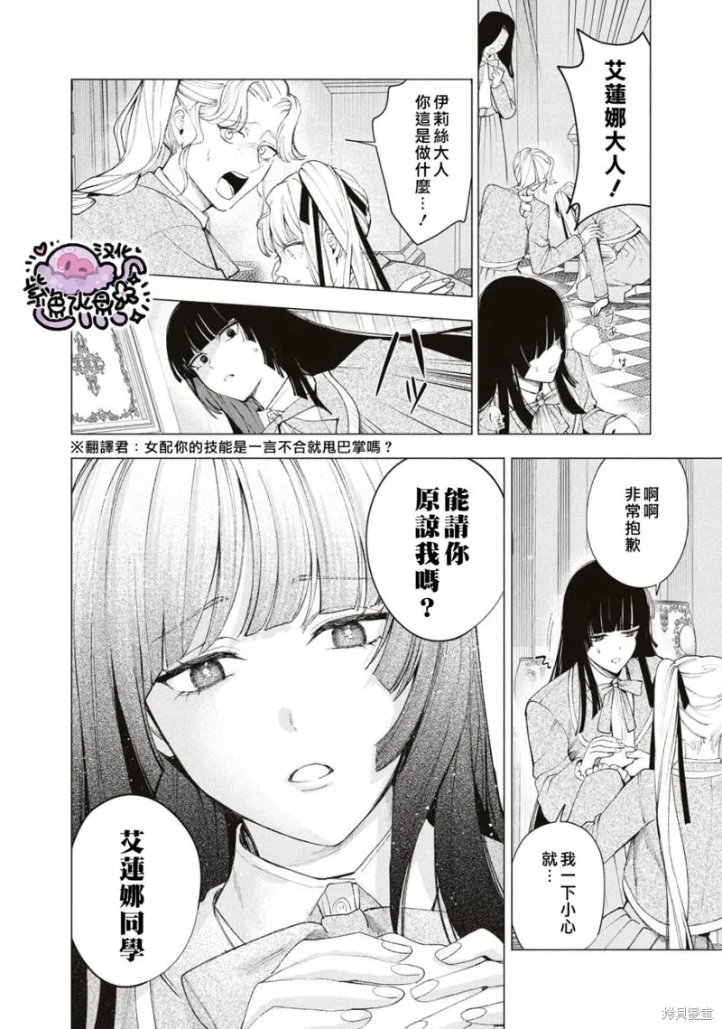 第24话 第9页