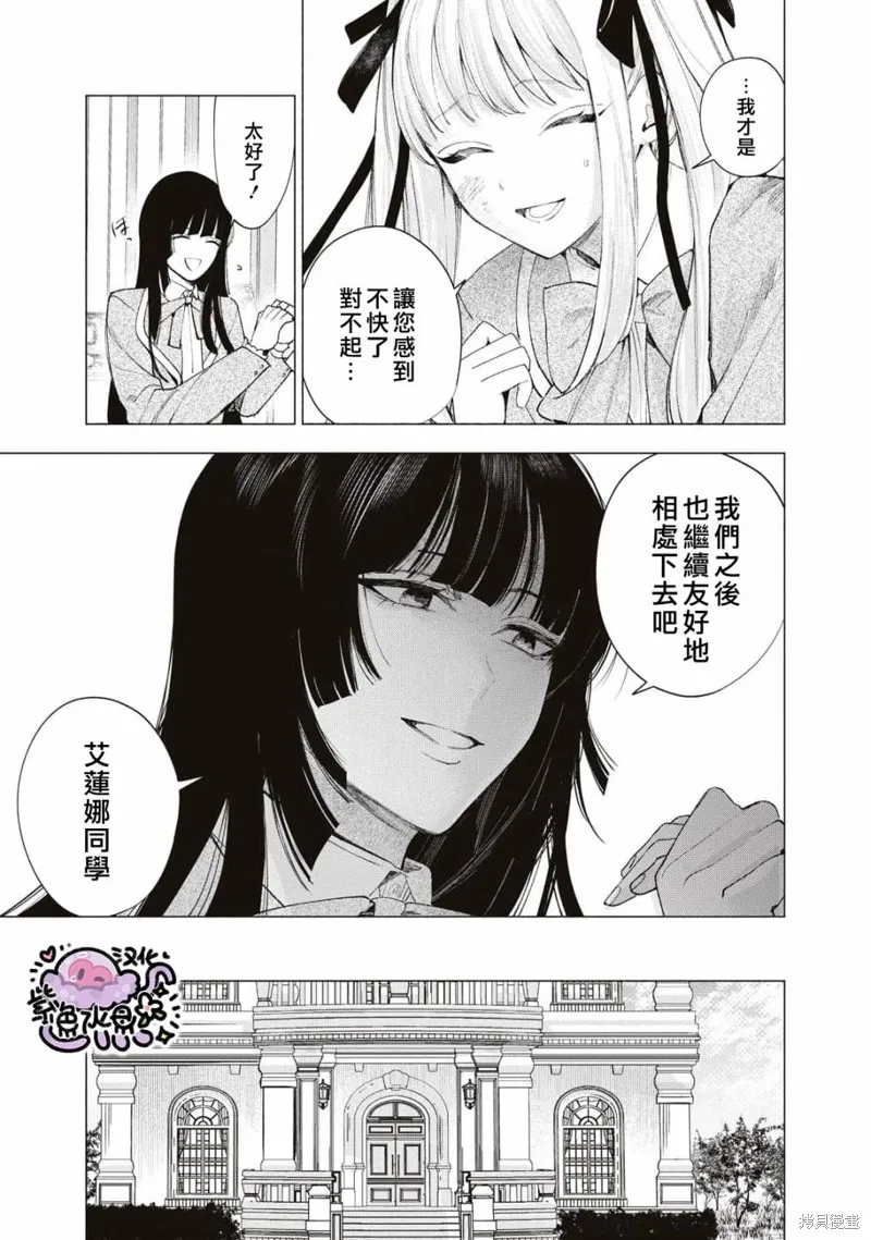 第24话 第10页