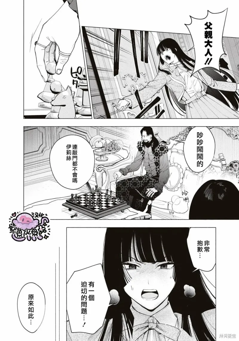 第24话 第11页