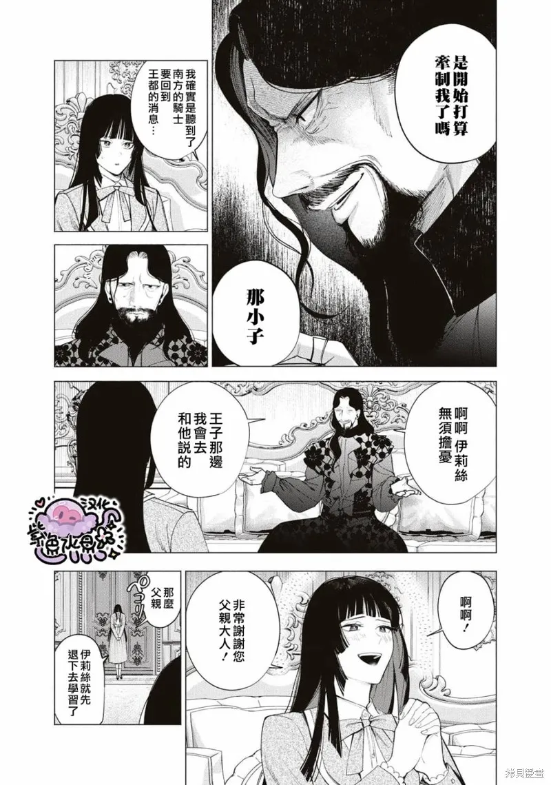 第24话 第12页