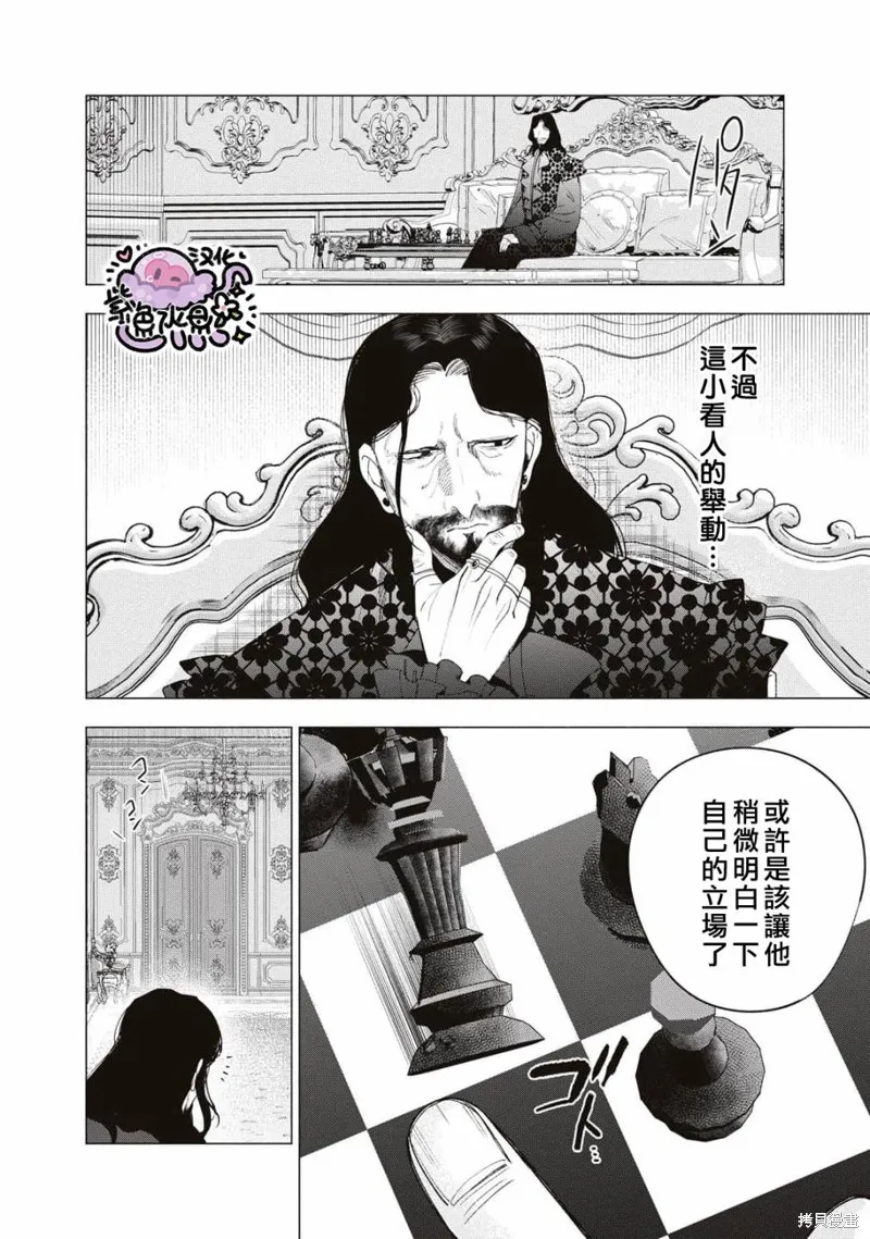 第24话 第13页