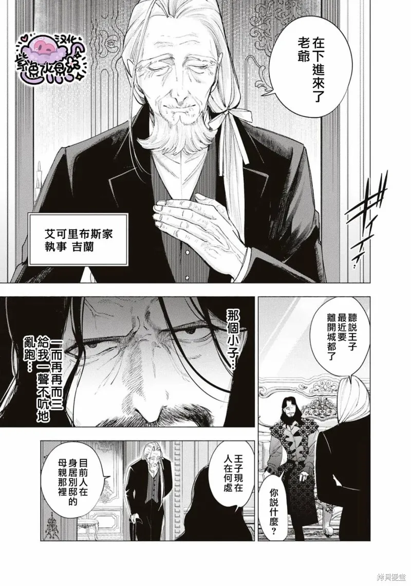 第24话 第14页