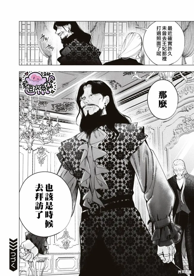 第24话 第15页