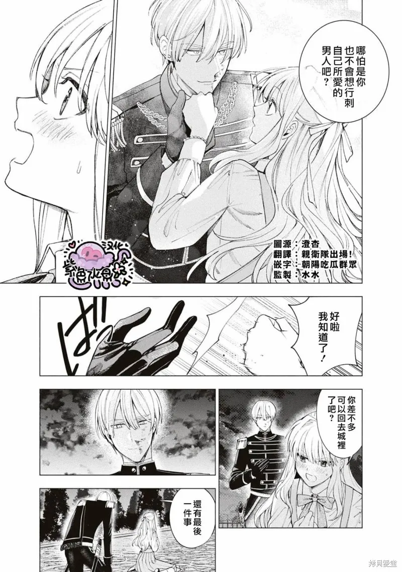 第23话 第2页