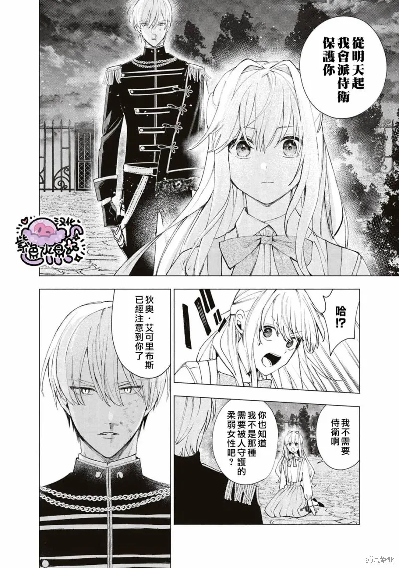 第23话 第3页