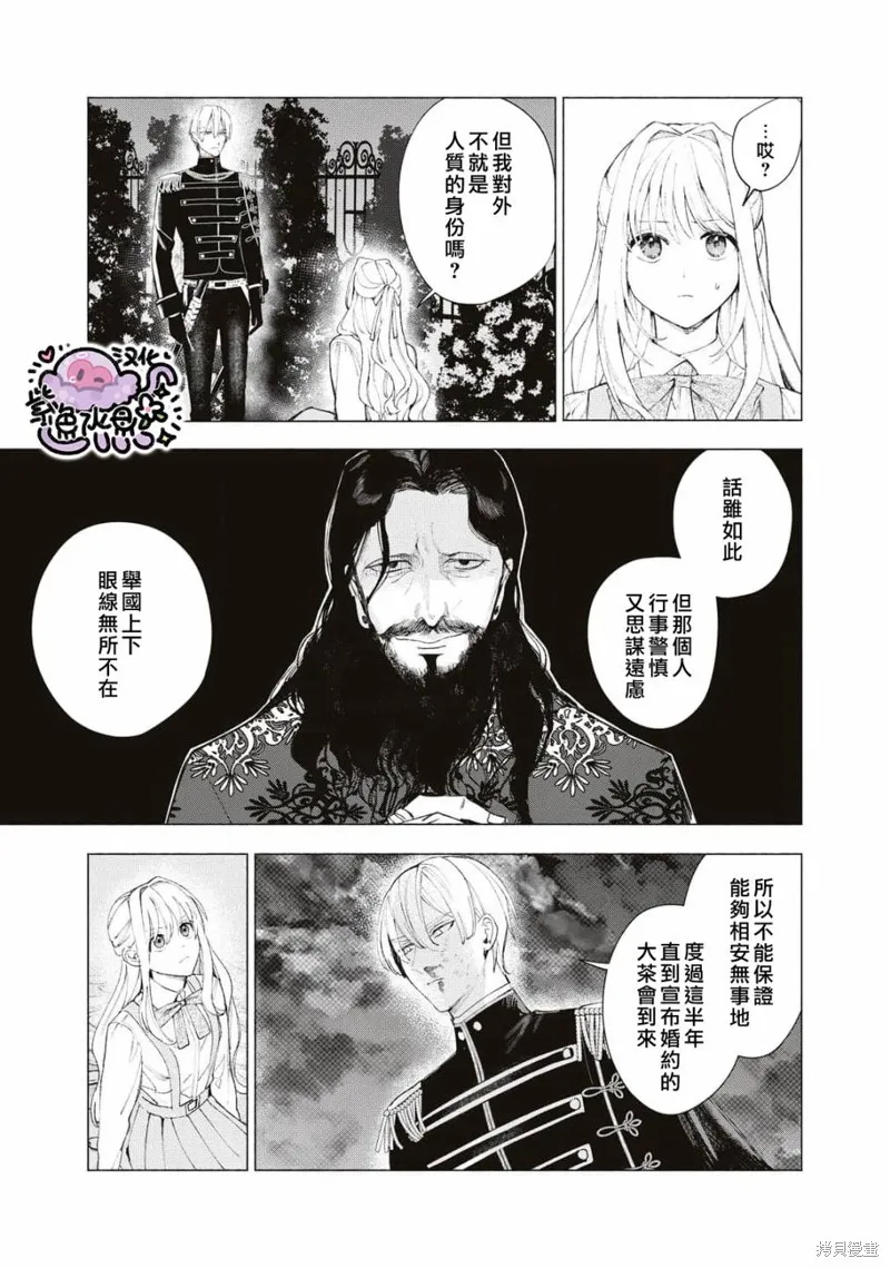第23话 第4页