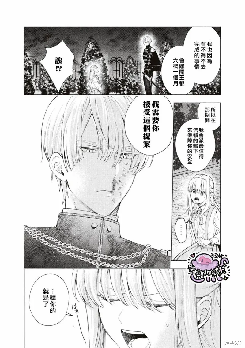 第23话 第5页
