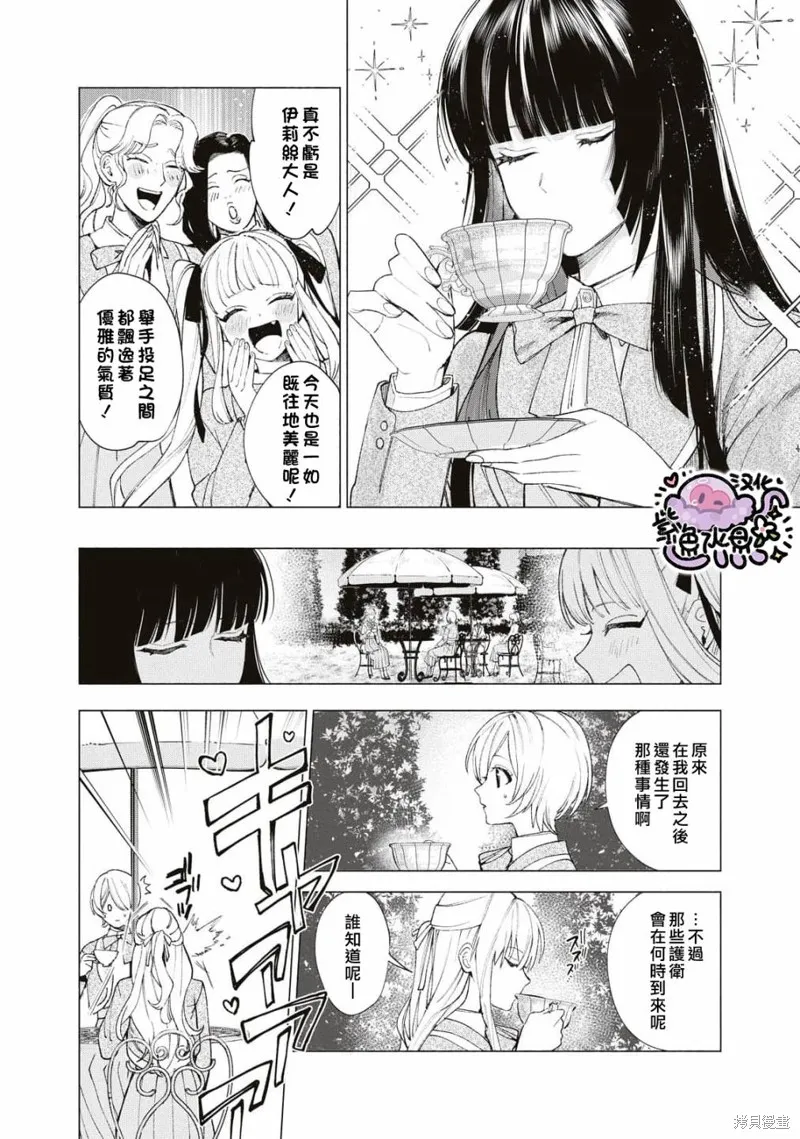 第23话 第7页